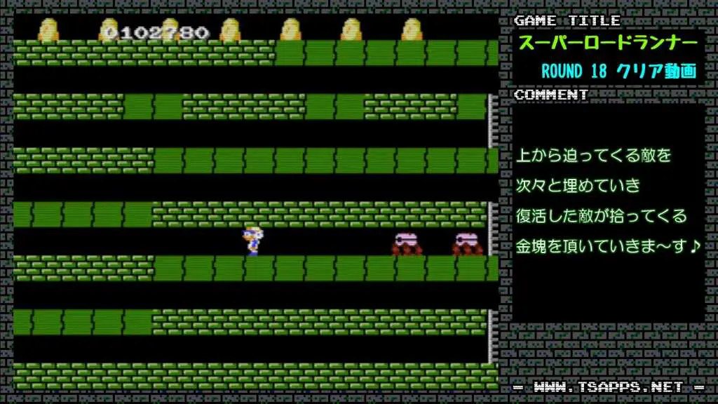 上から迫ってくる敵を次々埋める！