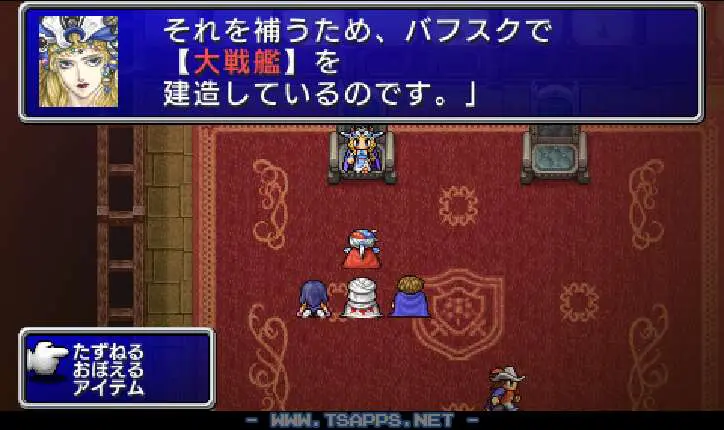 バフスクで建造中の「大戦艦」