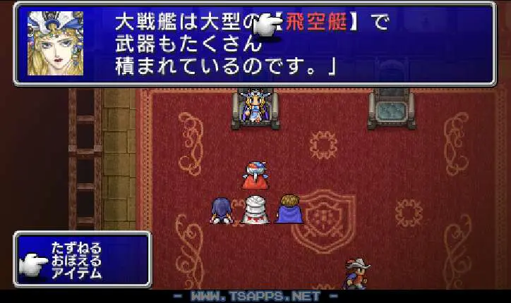 大戦艦は大型の「飛空艇」