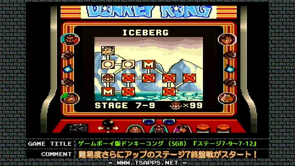 難しい氷山ステージも残り4つ!