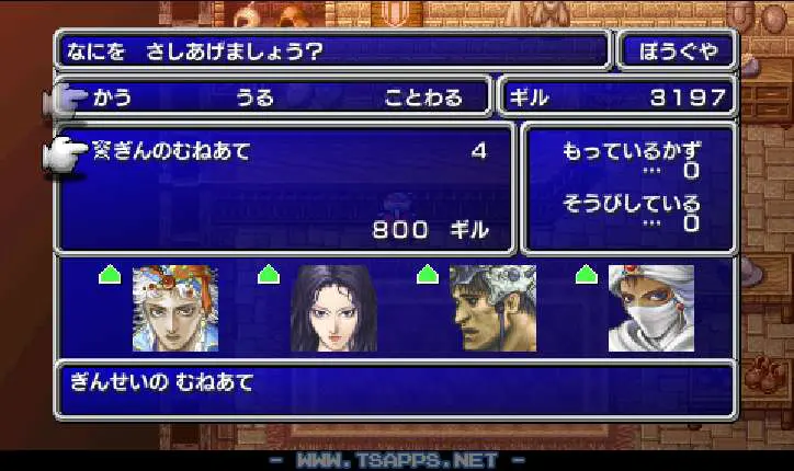 防具屋で銀の胸当てを4人分購入