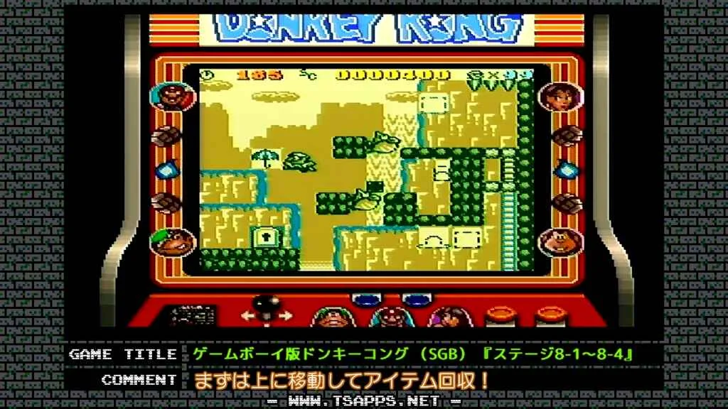 8-1ではまず上にあるアイテムを全て回収