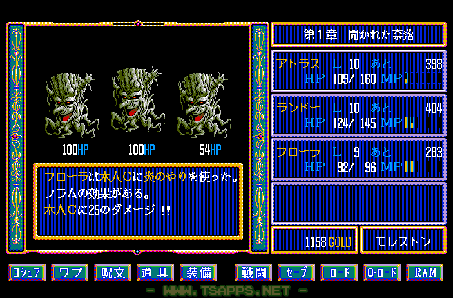 ファエトまでの道のりに出現するモンスターは強め