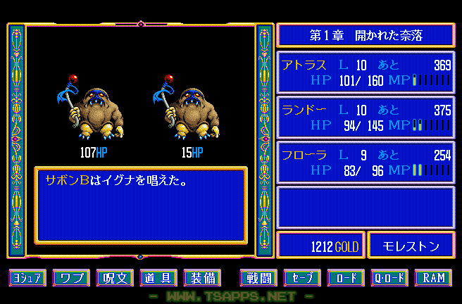 呪文で攻撃してくるモンスターも