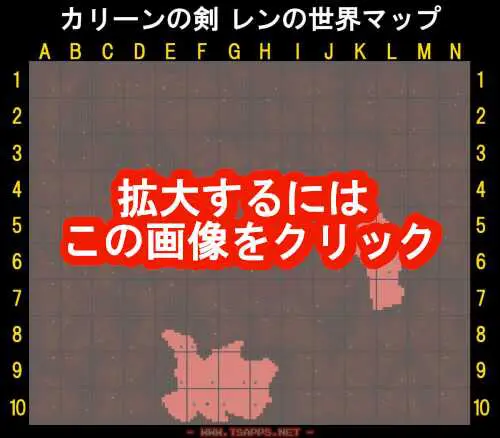 レンの世界マップを開くならクリック