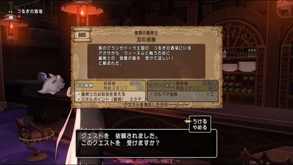 クエスト665「刃の感触」を受ける