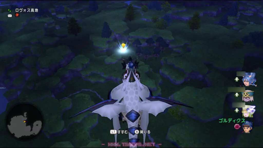 飛竜でロヴォス高地へ