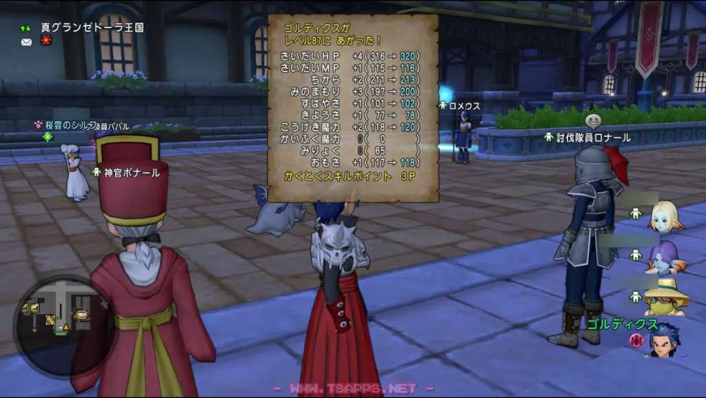 魔剣士のレベルが87になりました