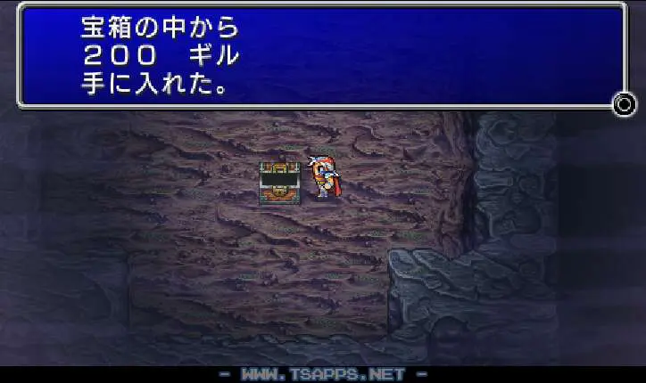 200ギルの入った宝箱