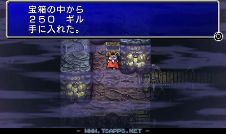 250ギルをゲットしました