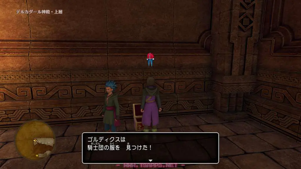 北西角にある宝箱には騎士団の服