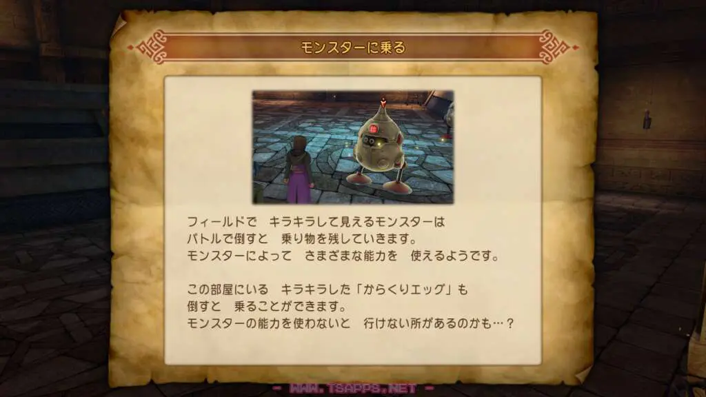 光るからくりエッグを倒すと乗り物が使えるように