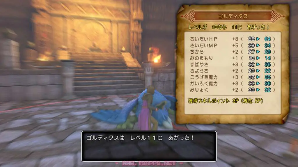 2人ともレベル11に上がりました