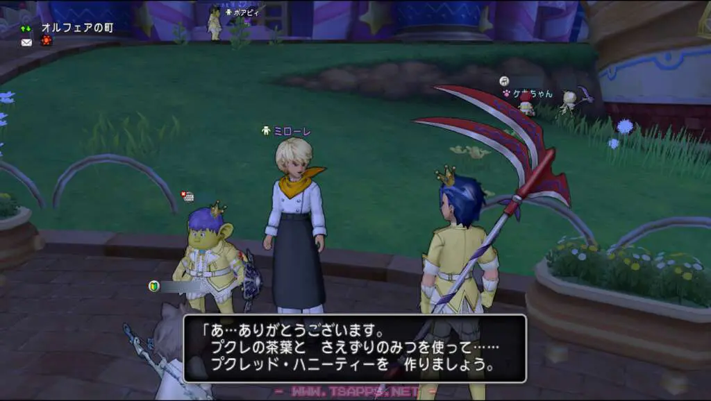 ゲットしたプクレの茶葉をミローレに届ける