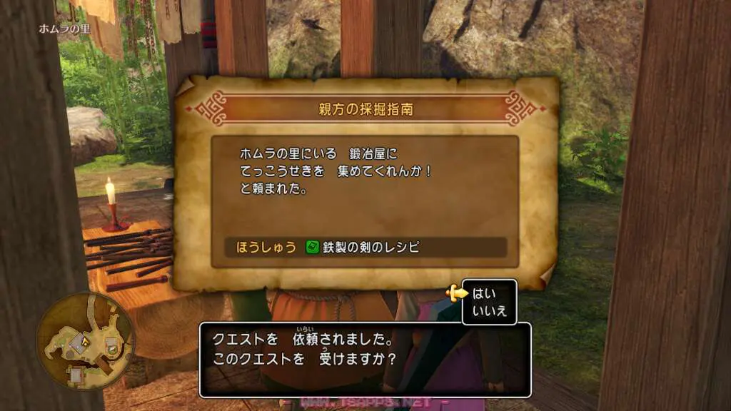 出発前にもう1つクエストを受けておくと効率良いですよ