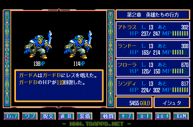 ガード2人とバトル！レスを使って回復してくるので厄介