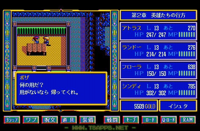 唯一残っているボザという人に話しかけると