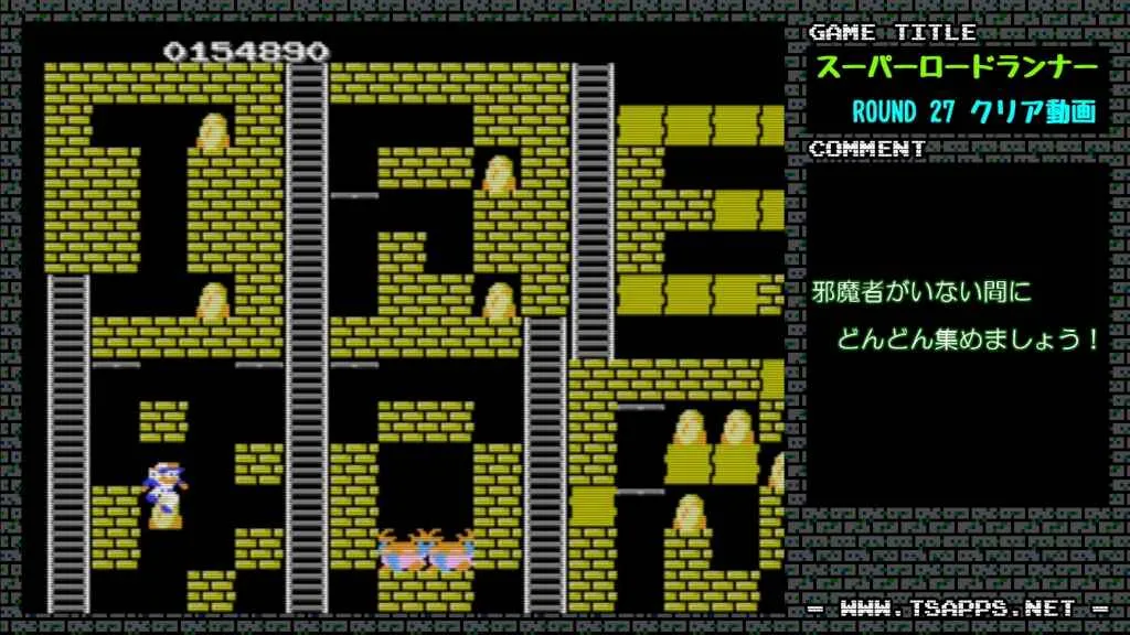 邪魔な敵がいない間に金塊回収