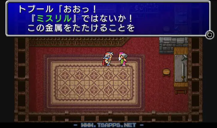 トブールにミスリルを渡す
