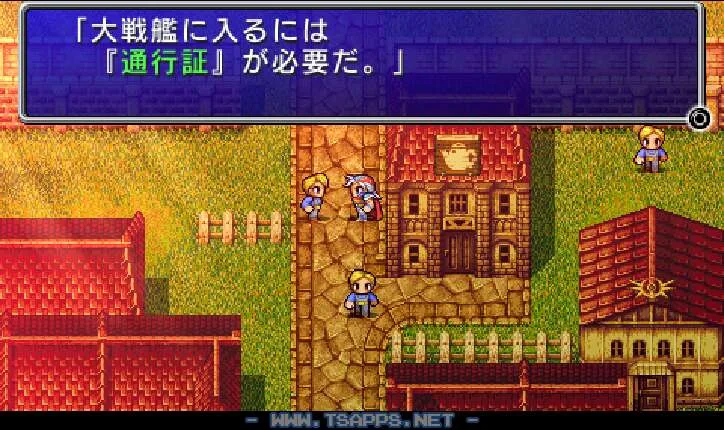 大戦艦に入るには『通行証』が必要らしい
