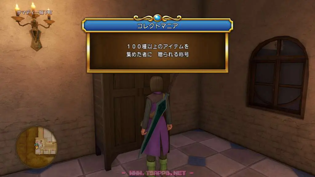いろいろ漁っているとコレクトマニアの称号ゲット