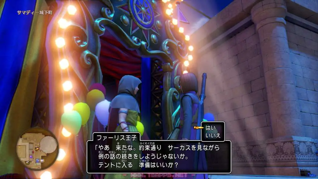 夜のサーカステントで話の続き