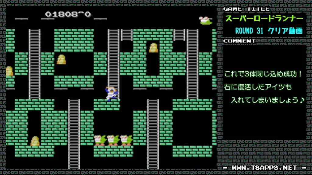 4体全て閉じ込めればあとは簡単