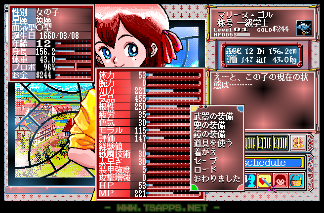 PC-98版プリンセスメーカー(03)11歳・12歳の2年間を進めていきます
