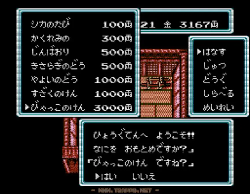 現時点の最強装備を揃える