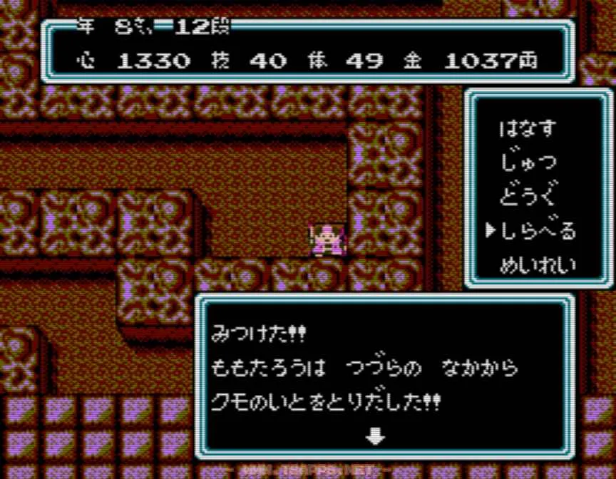 つづら2つをゲットして先へ進む