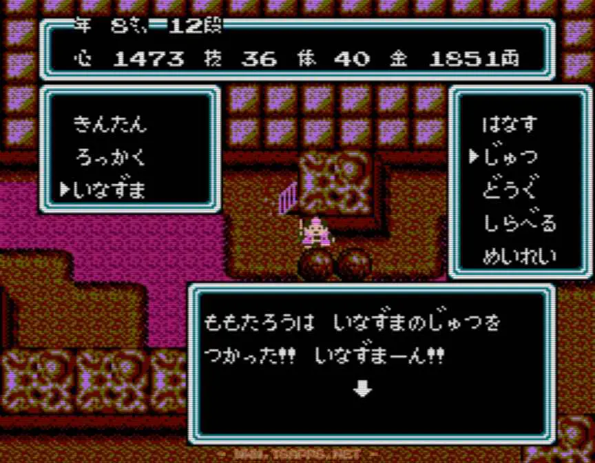 いなずまの術で岩を破壊して南へ