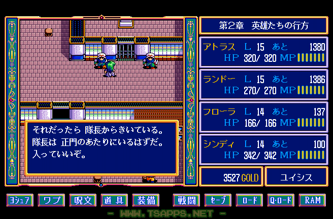 ガードに話しかけると中に入れます