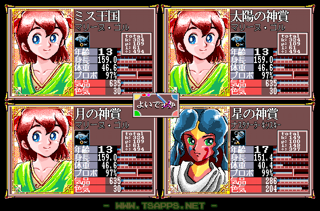 PC-98版プリンセスメーカー(04)13～14歳で博士ゲット＆気品アップ