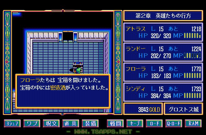 途中の宝箱には密造酒が！