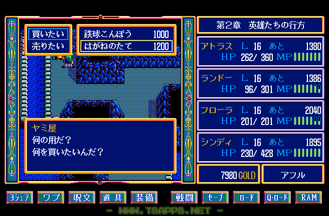 アフルに戻ってはがねのたてを全員装備
