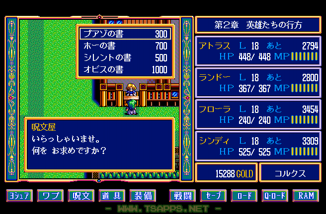 コルクスでプアゾの書を買って覚え