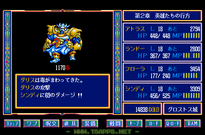 ダリスにプアゾが効けばあとは粘るだけ！