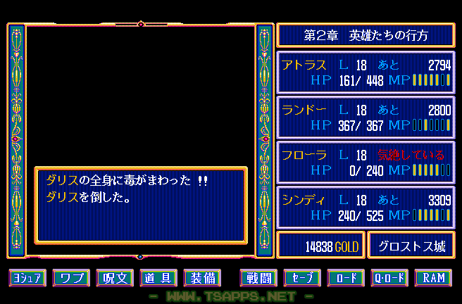 全身に毒がまわれば自滅してくれます