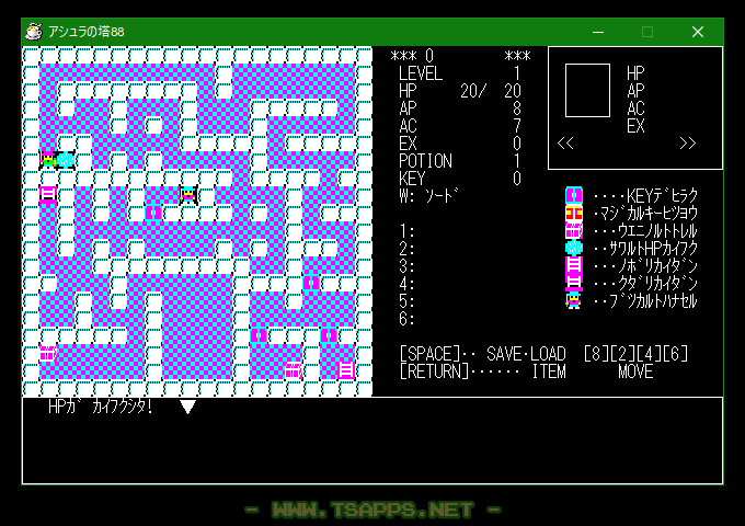 泉に触れるとHPを最大にする処理を追加し