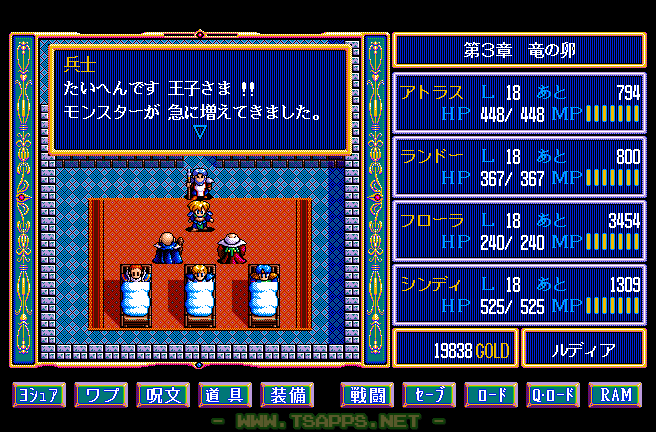 兵士からモンスターが増えてきたという報告が！