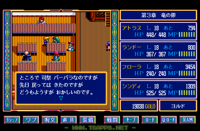 ヨルドのソニアに会って話を聞く