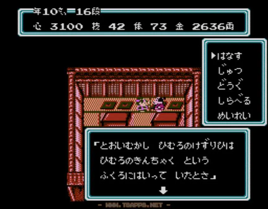 ひむろのけずりひは、ひむろのきんちゃくという袋に入っていた
