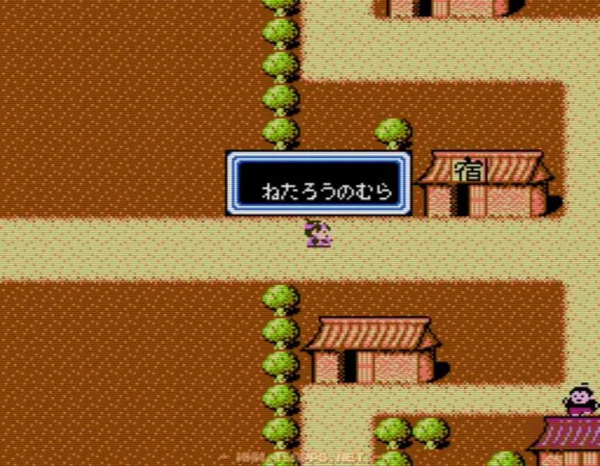 ここは寝太郎の村！