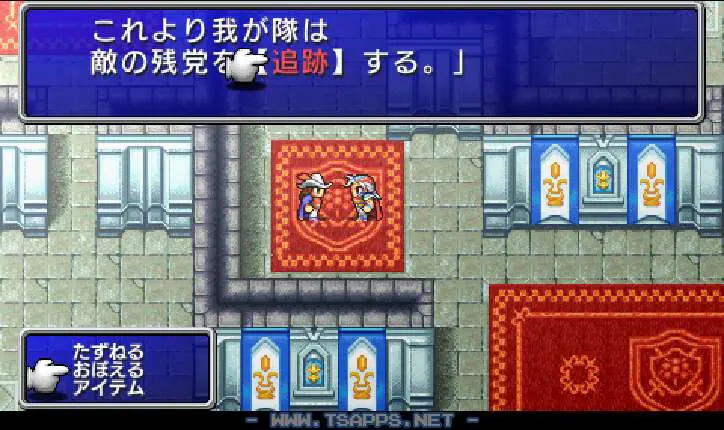 新しい言葉「追跡」を覚えられます
