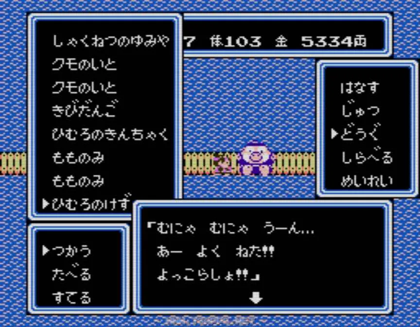 眠る寝太郎の横でひむろのけずりひを使う！
