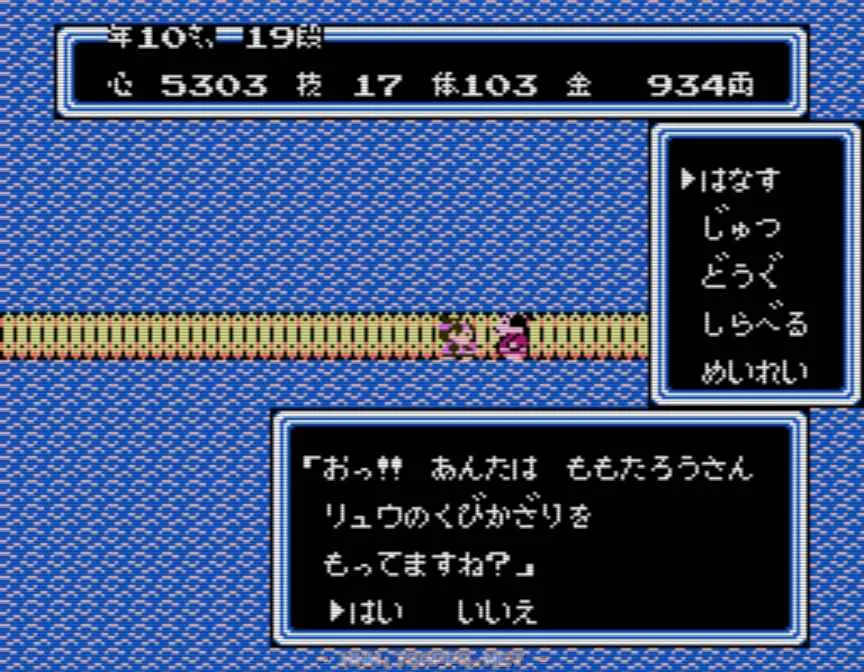 橋の先でまたしても道を塞ぐ男