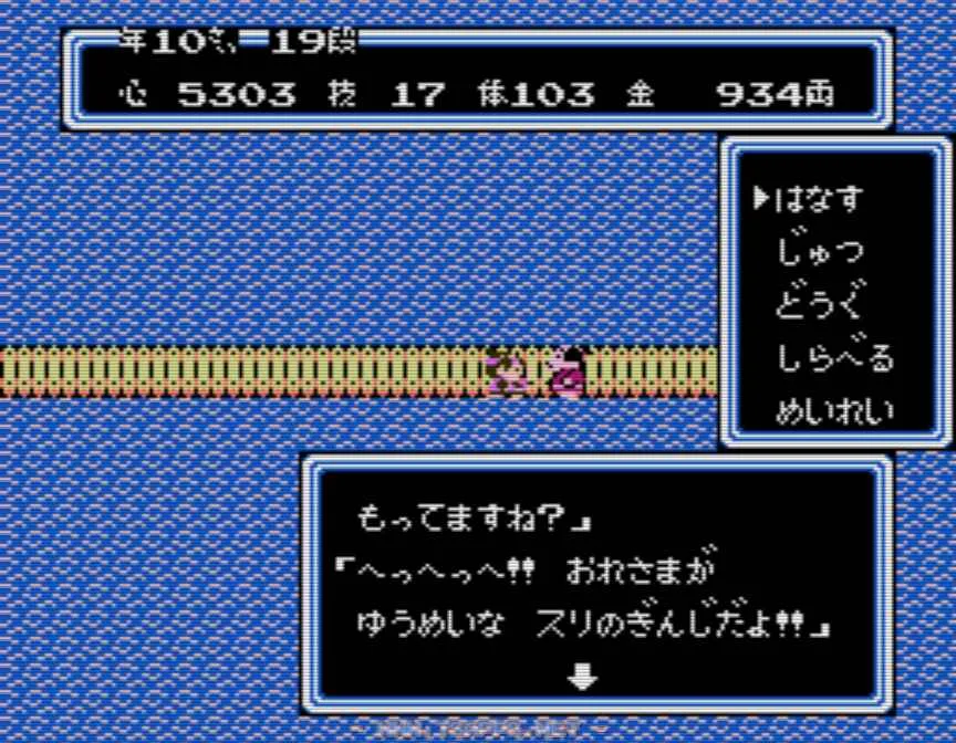 スリのぎんじにリュウのくびかざりを盗まれます