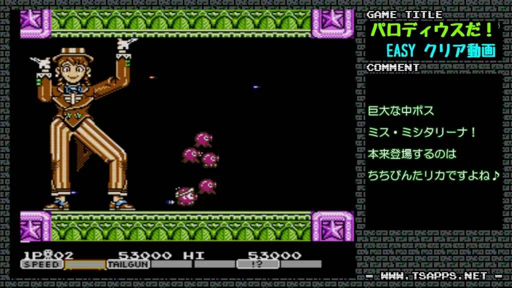 投稿1400記事達成！ファミコン版『パロディウスだ！』を遊んでみた
