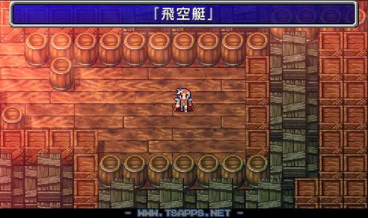 秘紋の迷宮・飛空艇