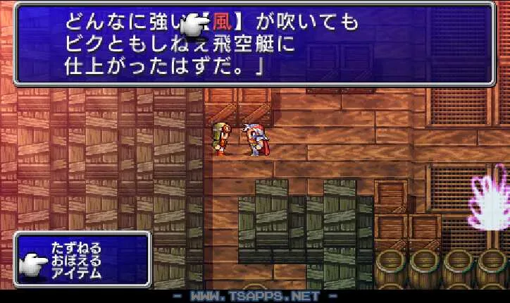 全て解決させると「風」を覚えられます